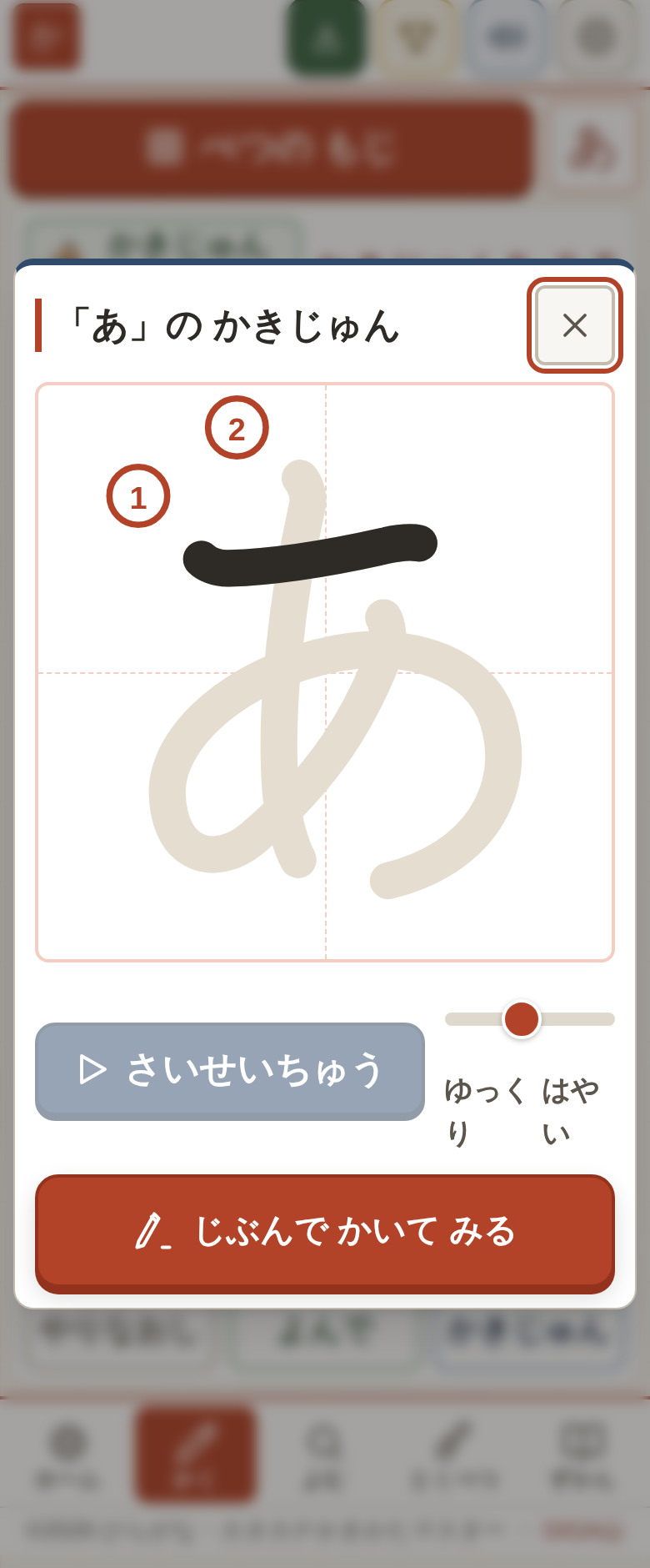 かきじゅんのアニメ